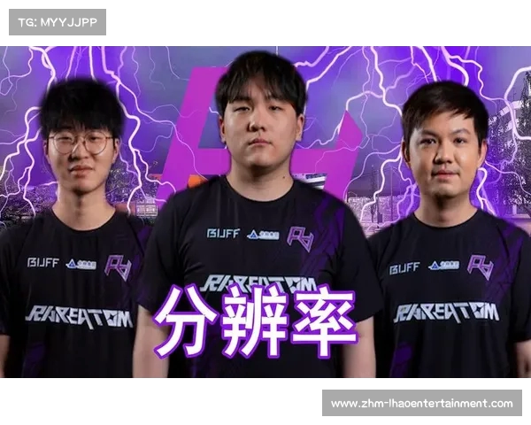 VG与RA的历史渊源探讨前身战队的演变与发展之路