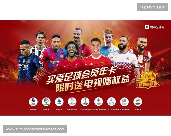 畅享英超盛宴 爱奇艺直播助你轻松观看精彩赛事