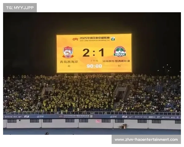 成都蓉城力克山东泰山送其本赛季首场联赛失利